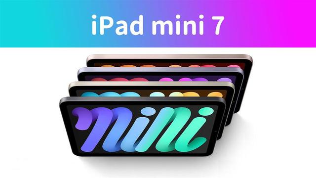 iPad mini 7最新相关爆料 规格与亮点整理