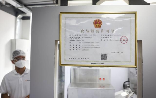 北京餐饮业首个具身智能机器人亮相，AI食品安全监管政策发布