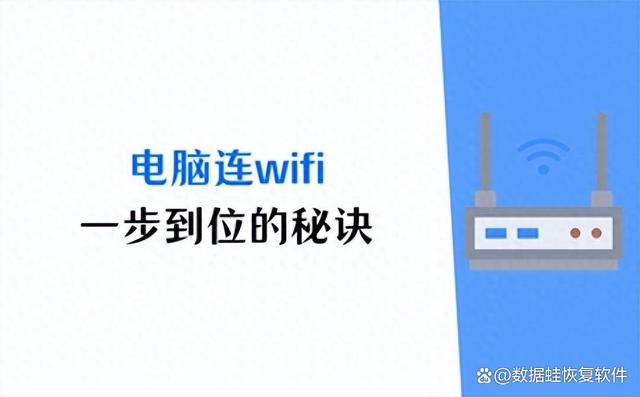 笔记本电脑怎么连接无线网wifi？笔记本电脑联网方法（详解）