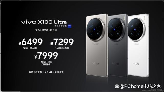 vivo X100 Ultra发布：蔡司2亿APO超级长焦比肩单反