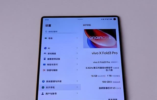 vivo“大招来袭”，折叠屏直降1311元，比iPhone16还划算