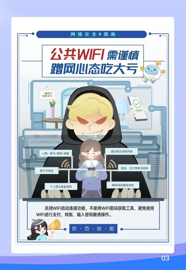 会“劫持”的路由器曝光，你可别乱连Wifi