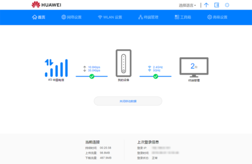 4G路由器怎么连接上网？